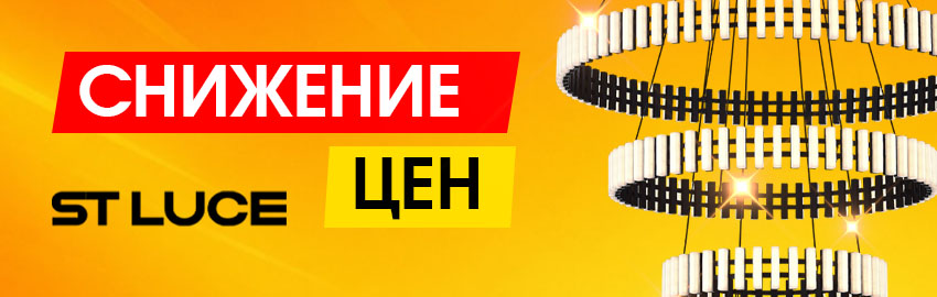 St-Luce букет скидок